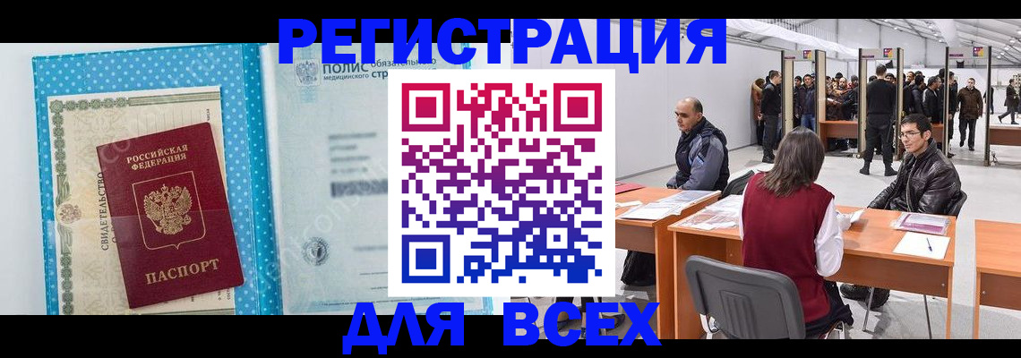 временная регистрация гарантия в Анжеро-Судженске